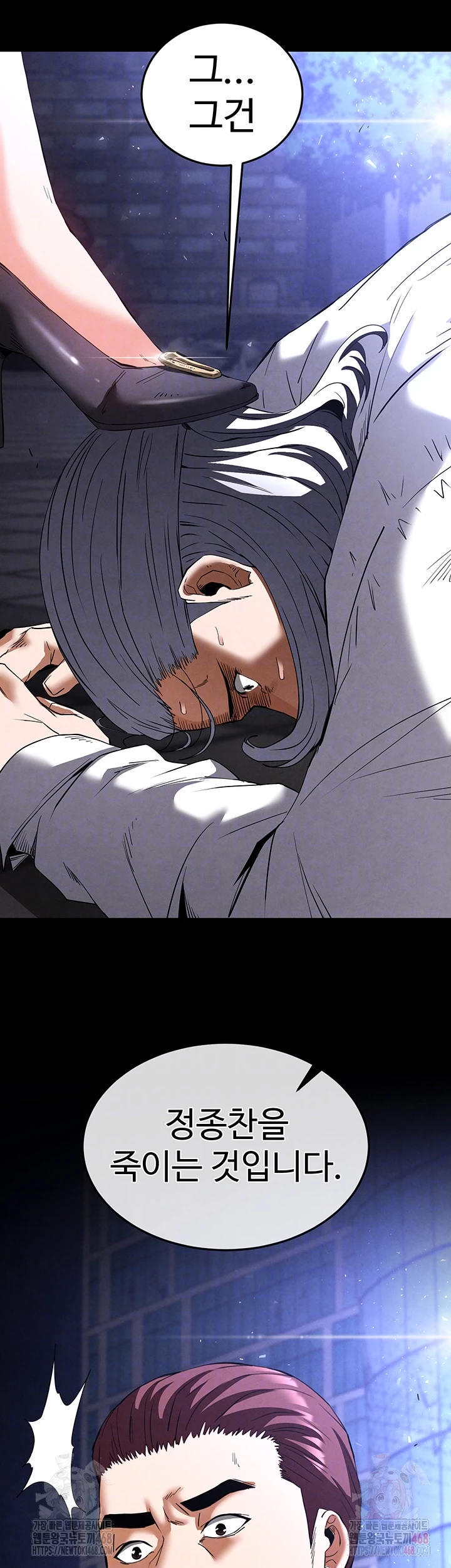 Human Scum Raw - Chapter 33 - photo - 4