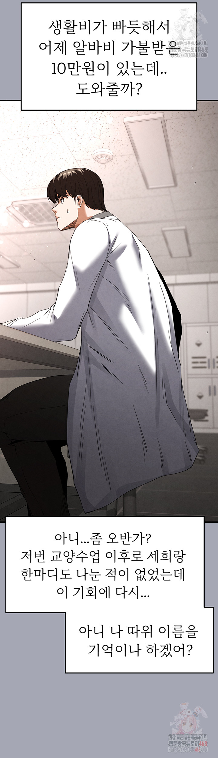 Human Scum Raw - Chapter 33 - photo - 40