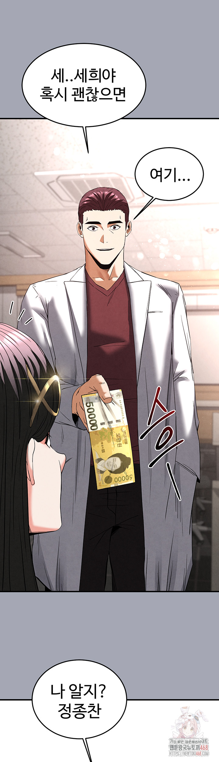 Human Scum Raw - Chapter 33 - photo - 41