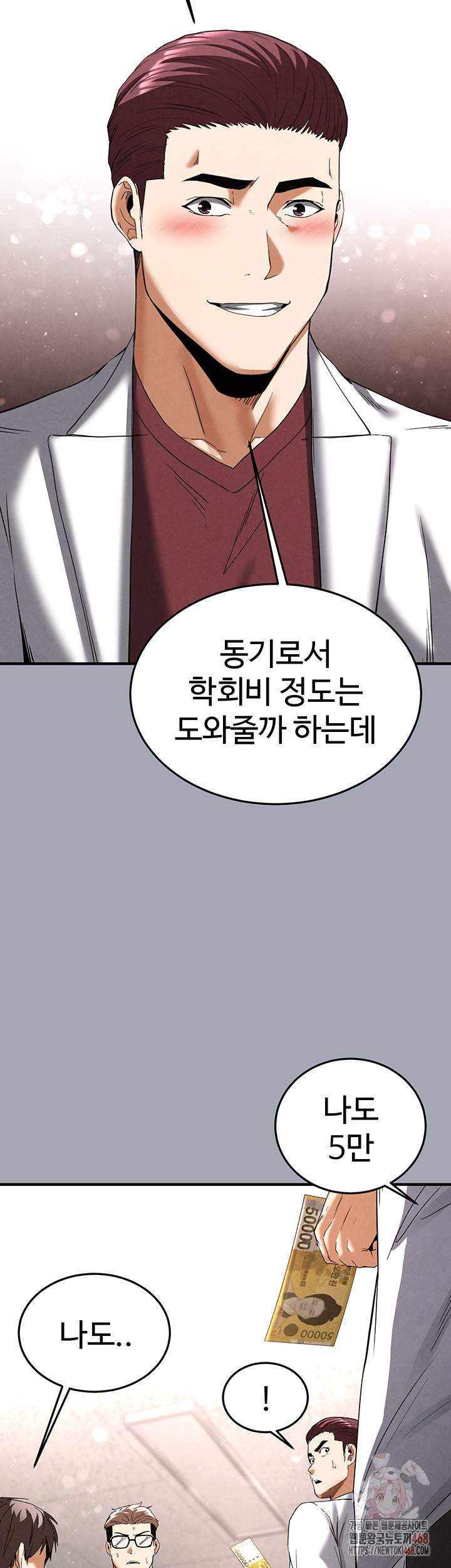 Human Scum Raw - Chapter 33 - photo - 42