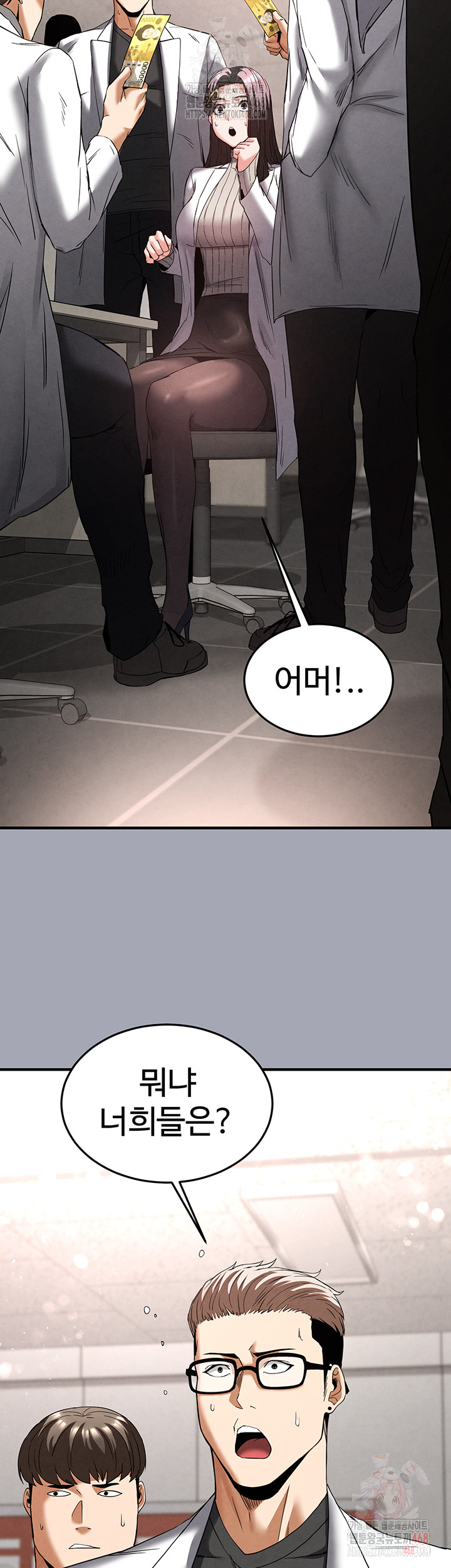 Human Scum Raw - Chapter 33 - photo - 43