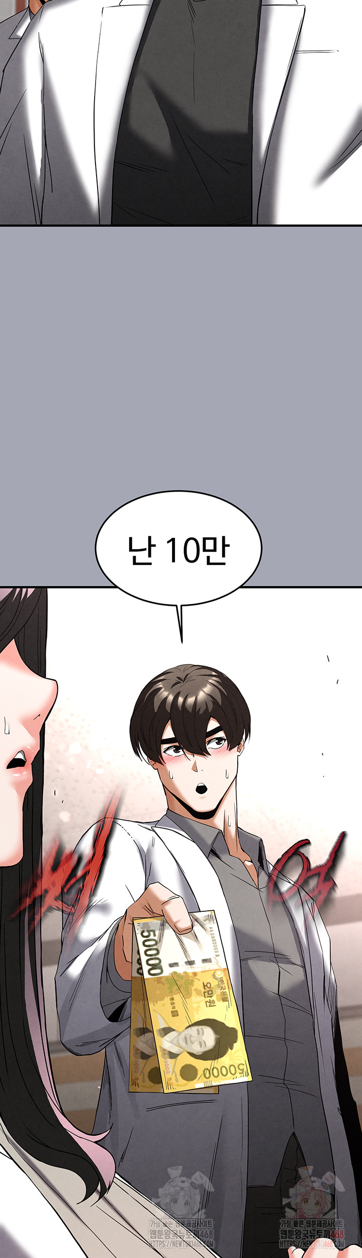 Human Scum Raw - Chapter 33 - photo - 44