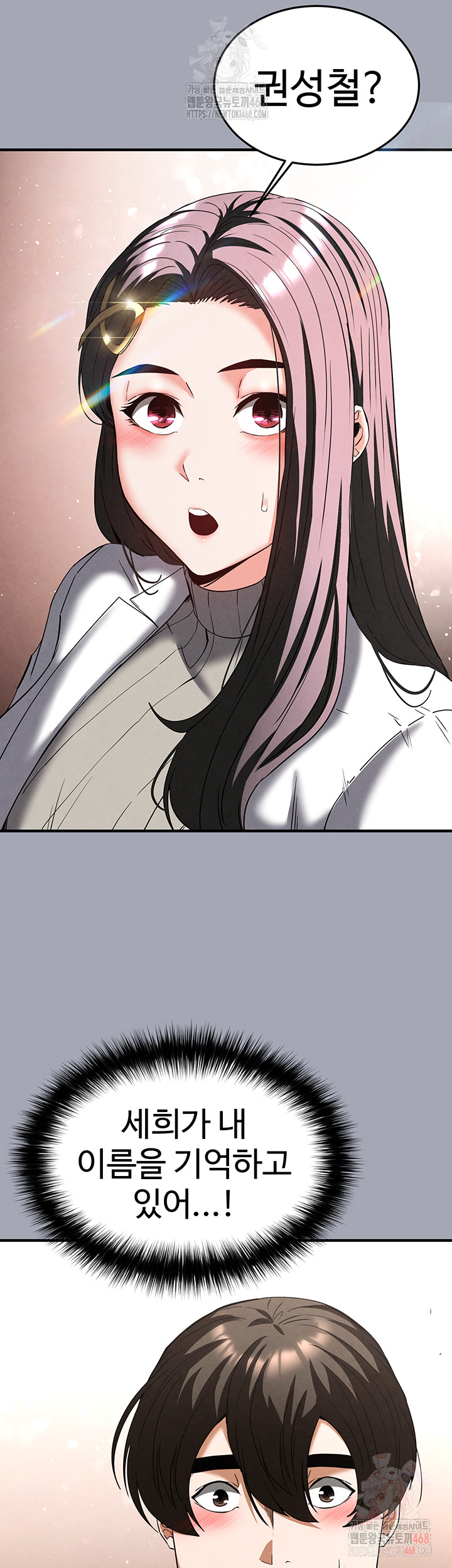 Human Scum Raw - Chapter 33 - photo - 46