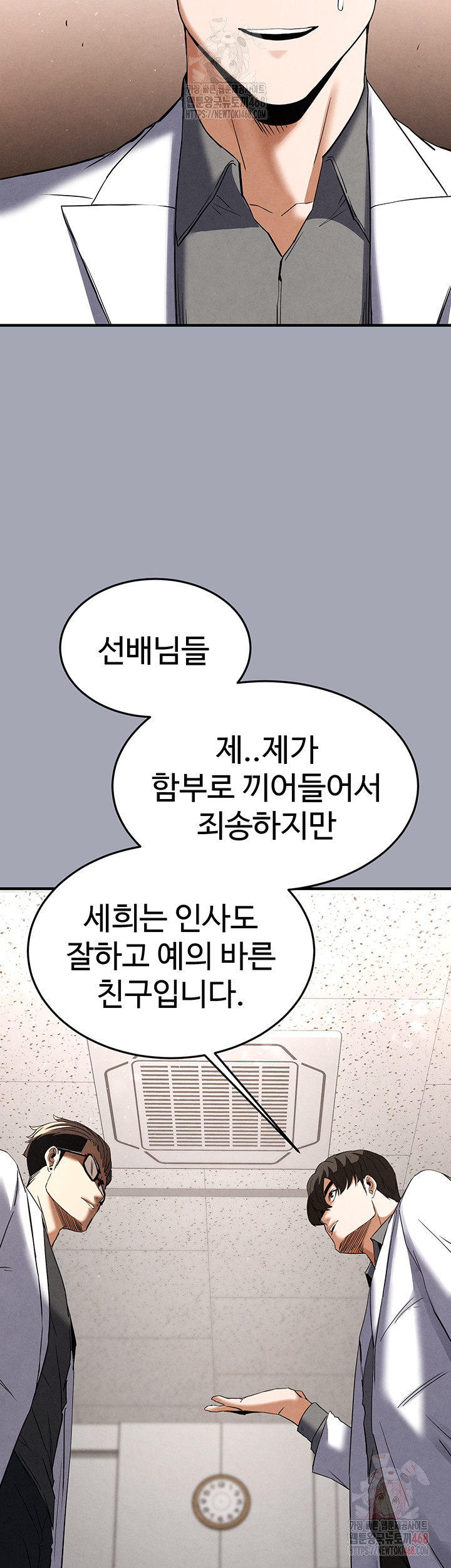 Human Scum Raw - Chapter 33 - photo - 47