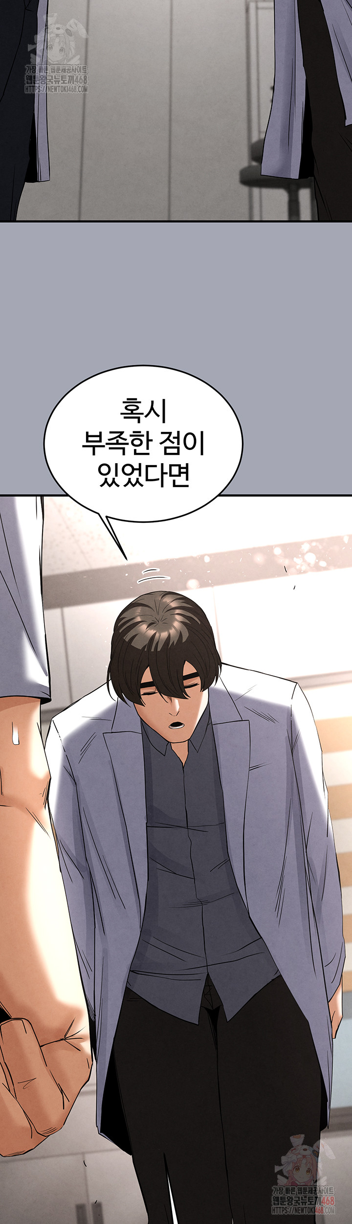 Human Scum Raw - Chapter 33 - photo - 48