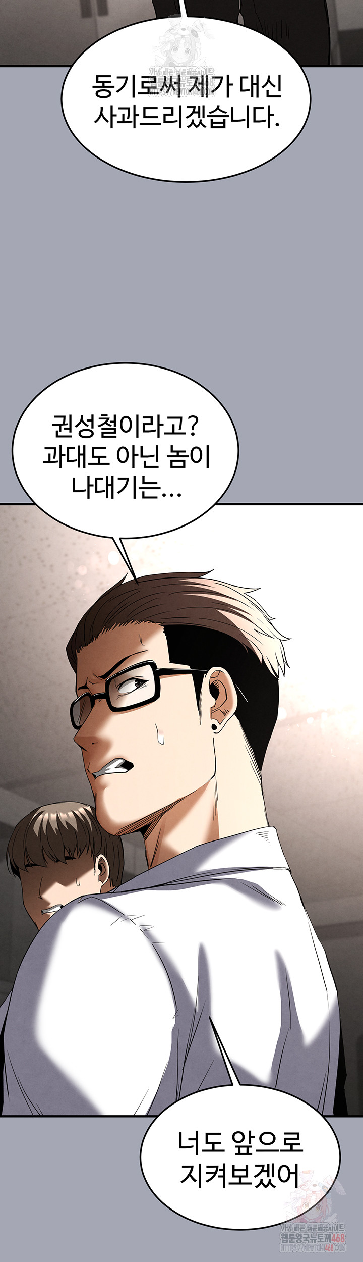 Human Scum Raw - Chapter 33 - photo - 49