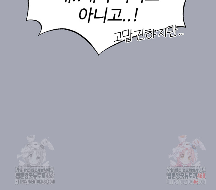 Human Scum Raw - Chapter 33 - photo - 51