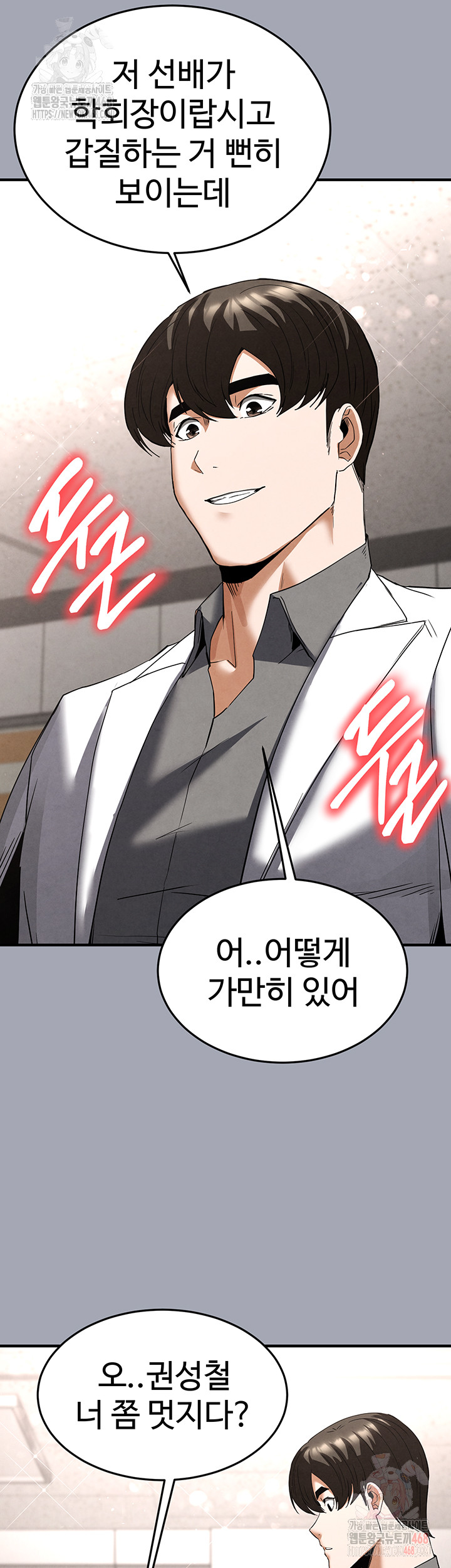 Human Scum Raw - Chapter 33 - photo - 52