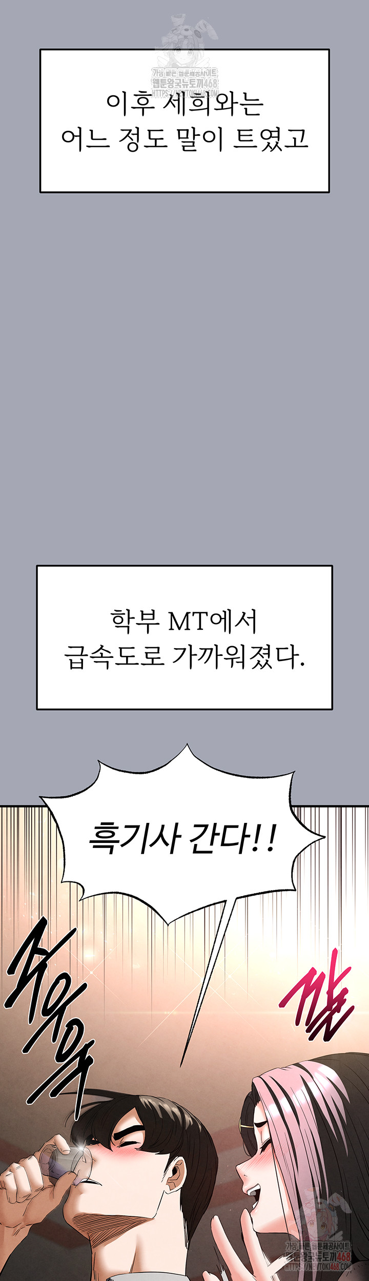 Human Scum Raw - Chapter 33 - photo - 54