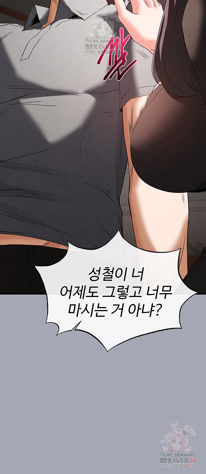 Human Scum Raw - Chapter 33 - photo - 55
