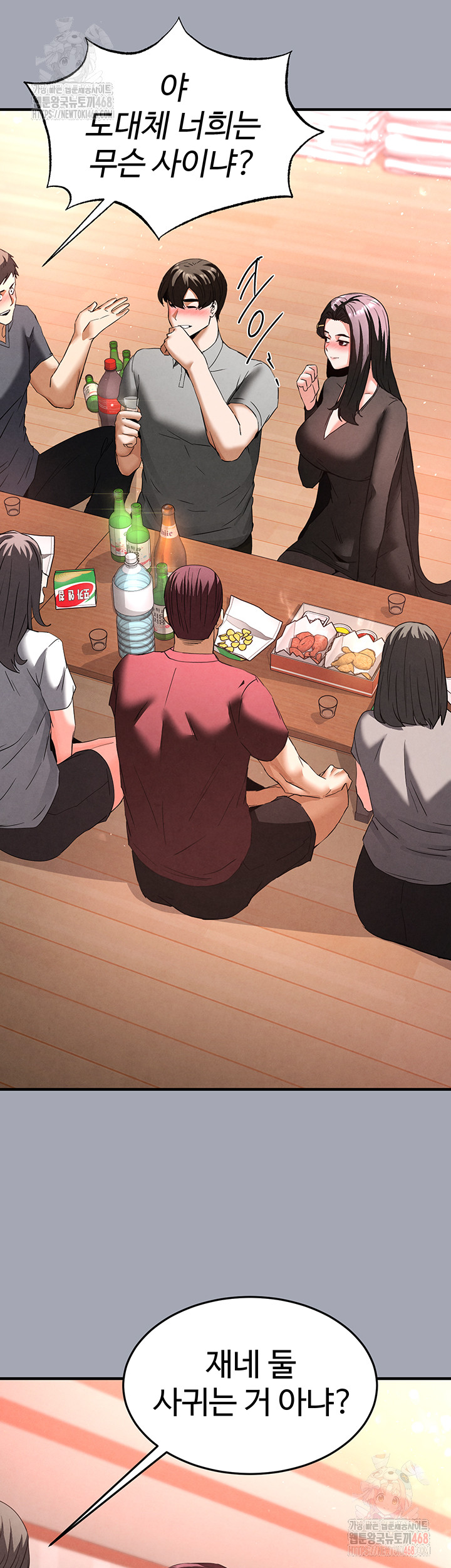 Human Scum Raw - Chapter 33 - photo - 56