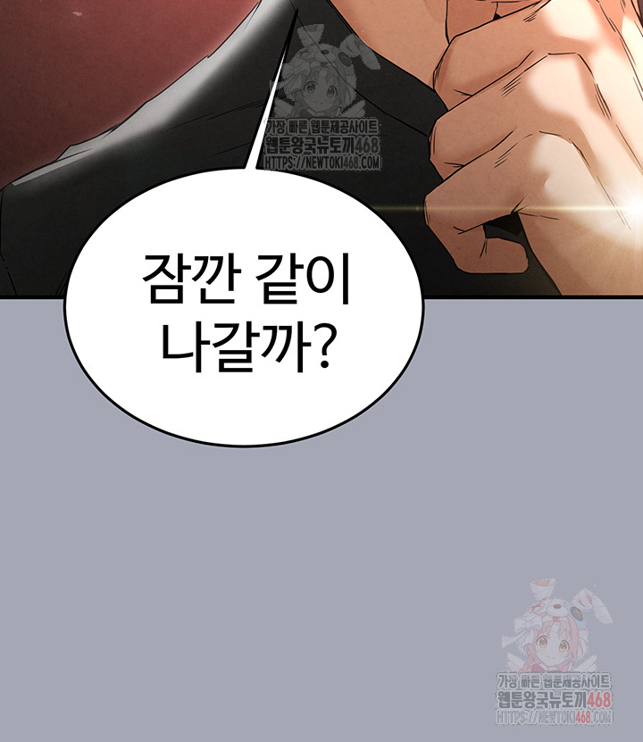 Human Scum Raw - Chapter 33 - photo - 59