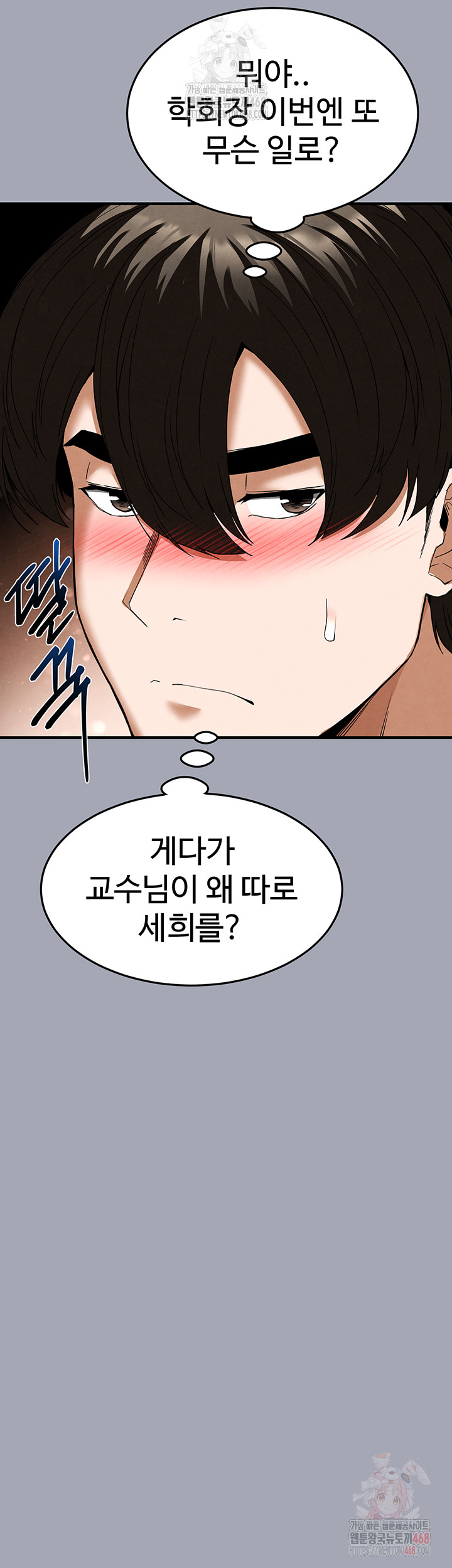 Human Scum Raw - Chapter 33 - photo - 60