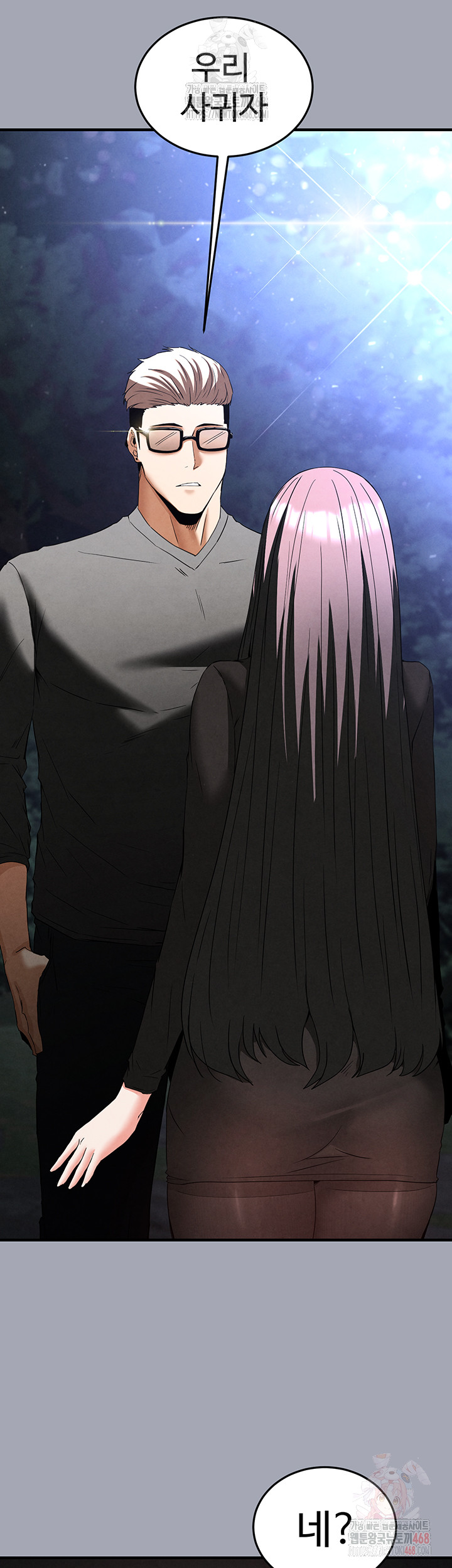 Human Scum Raw - Chapter 33 - photo - 61