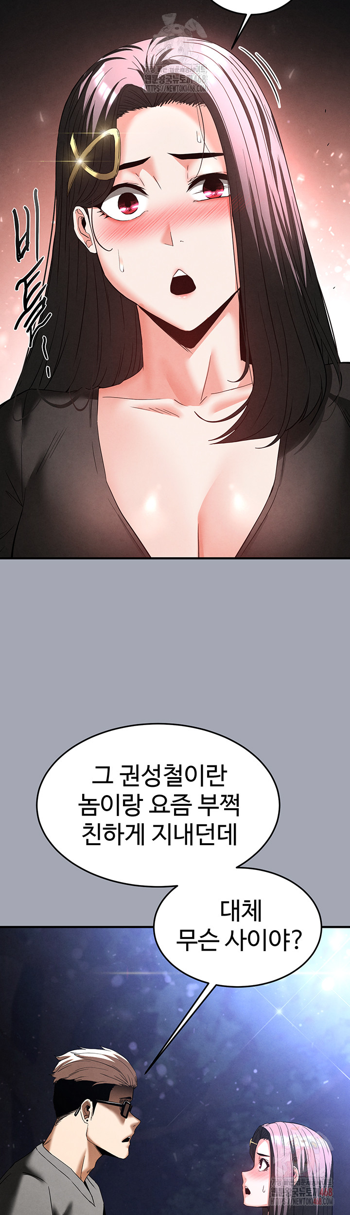 Human Scum Raw - Chapter 33 - photo - 62