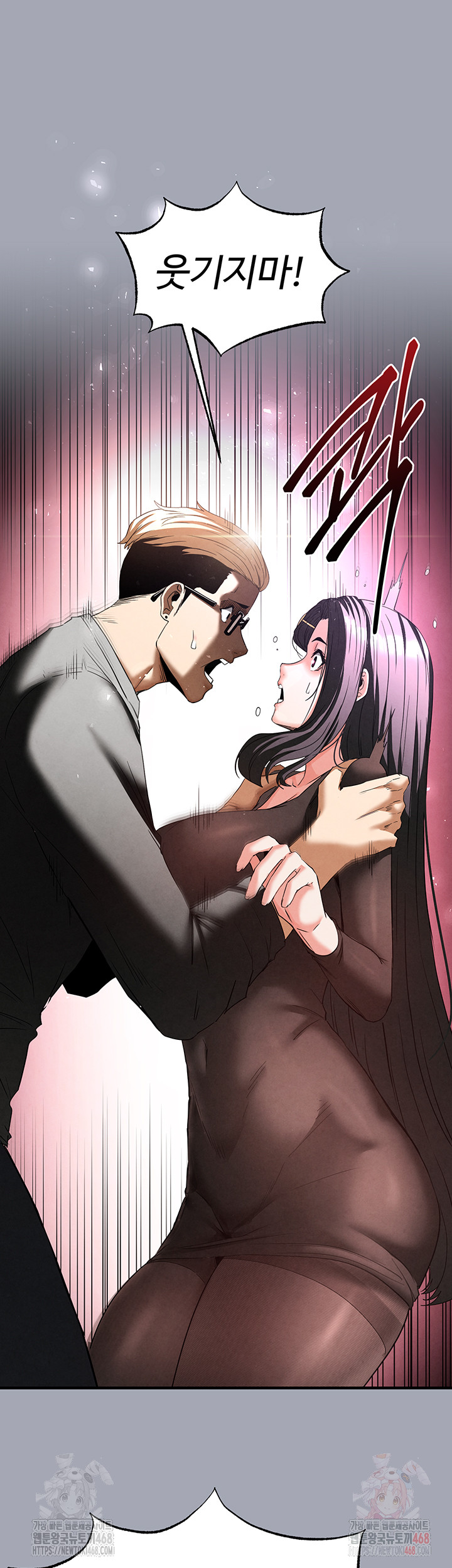 Human Scum Raw - Chapter 33 - photo - 64