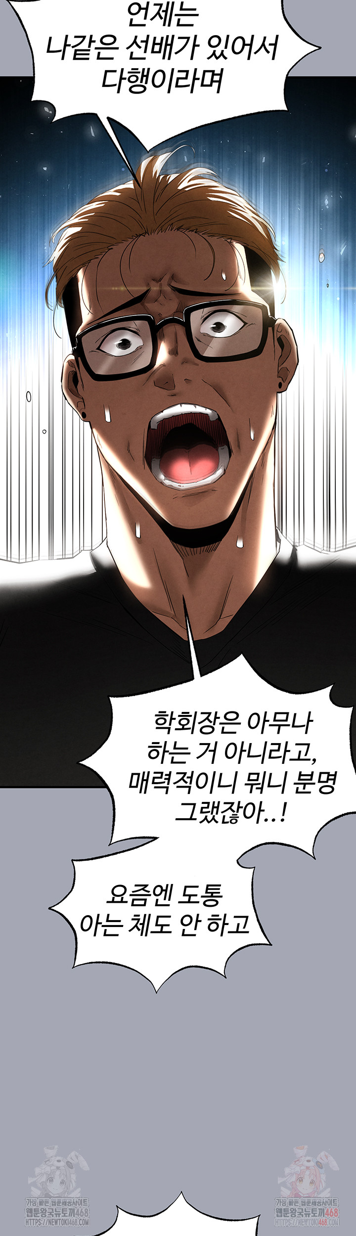 Human Scum Raw - Chapter 33 - photo - 65