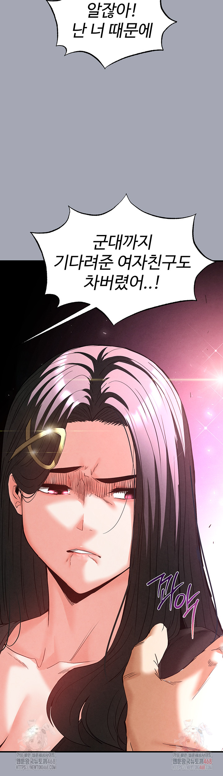 Human Scum Raw - Chapter 33 - photo - 66