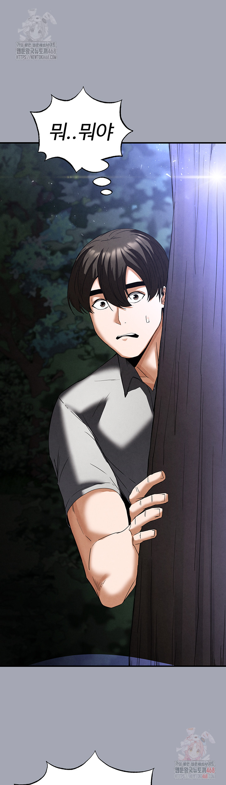 Human Scum Raw - Chapter 33 - photo - 67