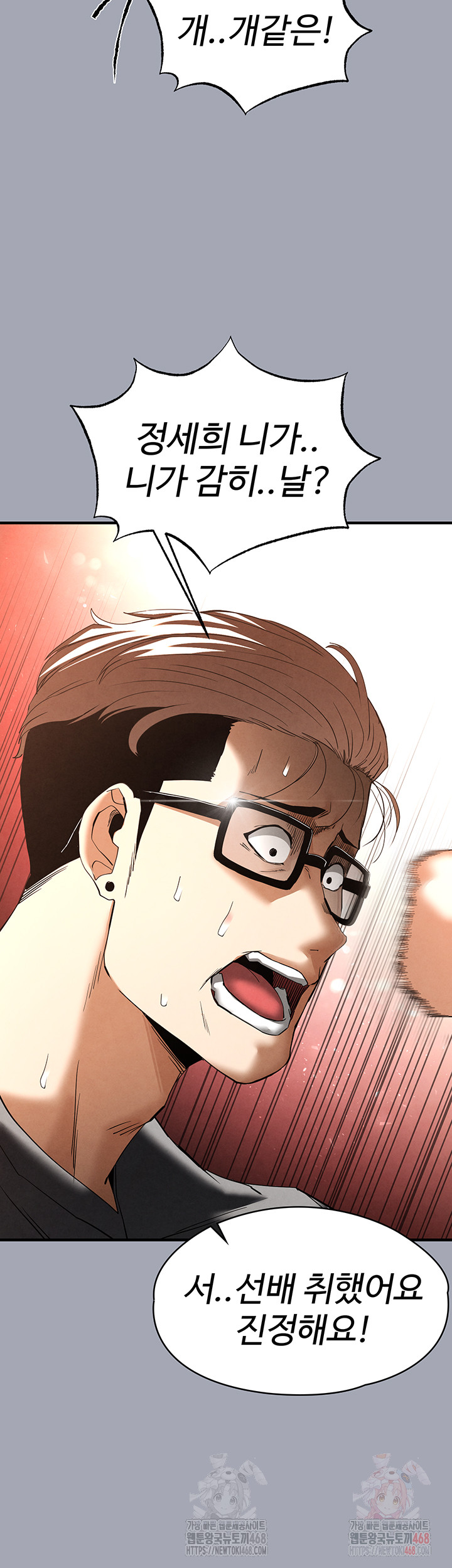 Human Scum Raw - Chapter 33 - photo - 70