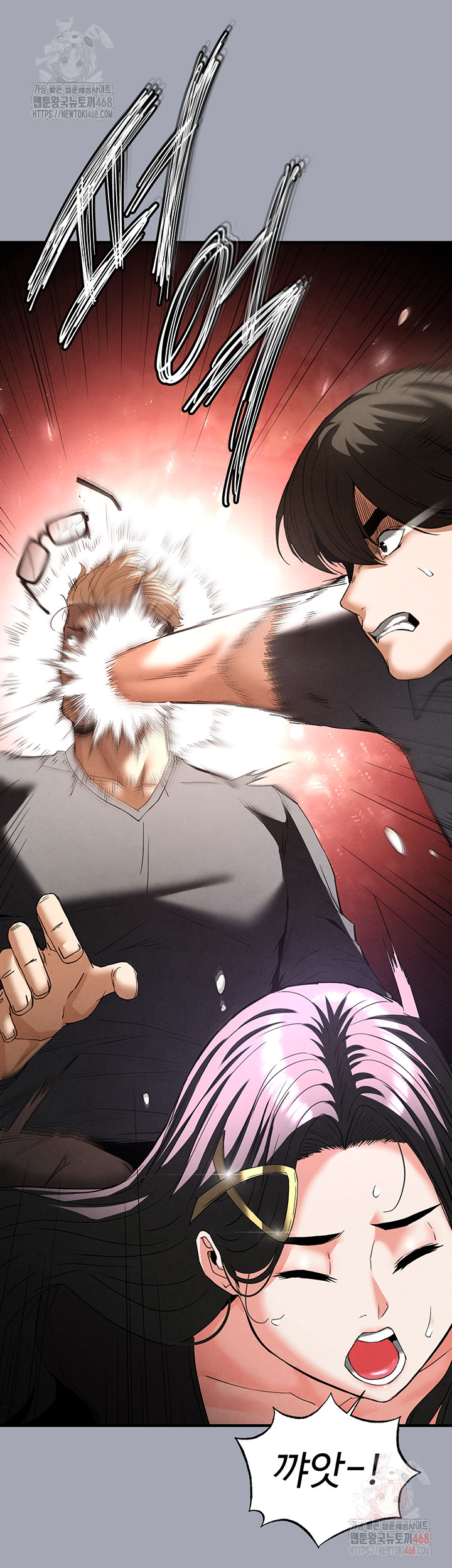 Human Scum Raw - Chapter 33 - photo - 71
