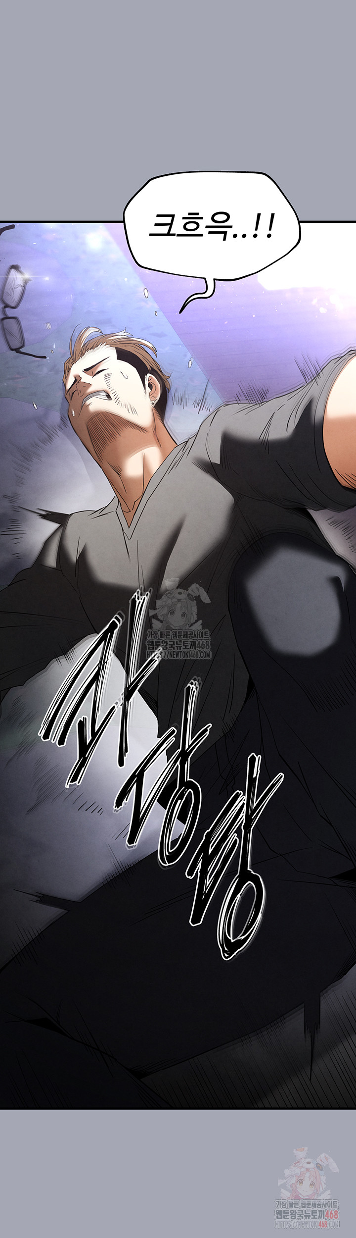 Human Scum Raw - Chapter 33 - photo - 72