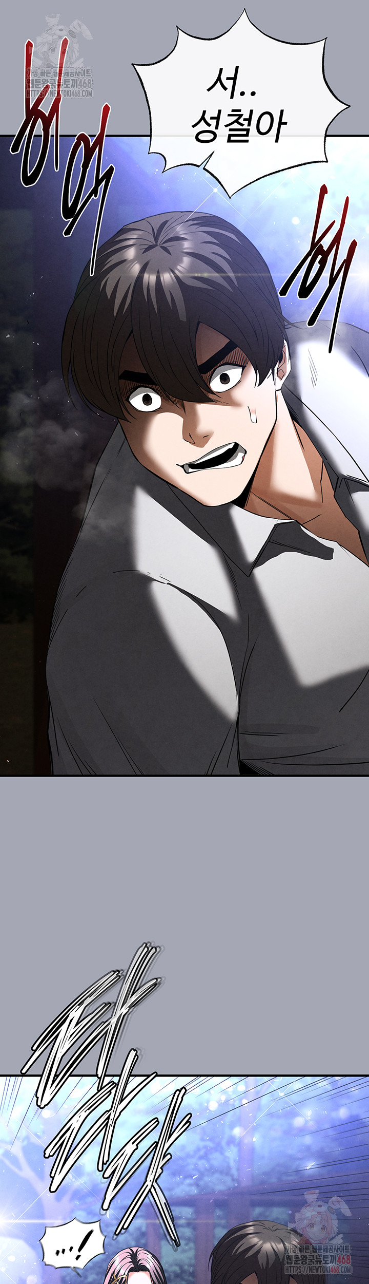Human Scum Raw - Chapter 33 - photo - 74