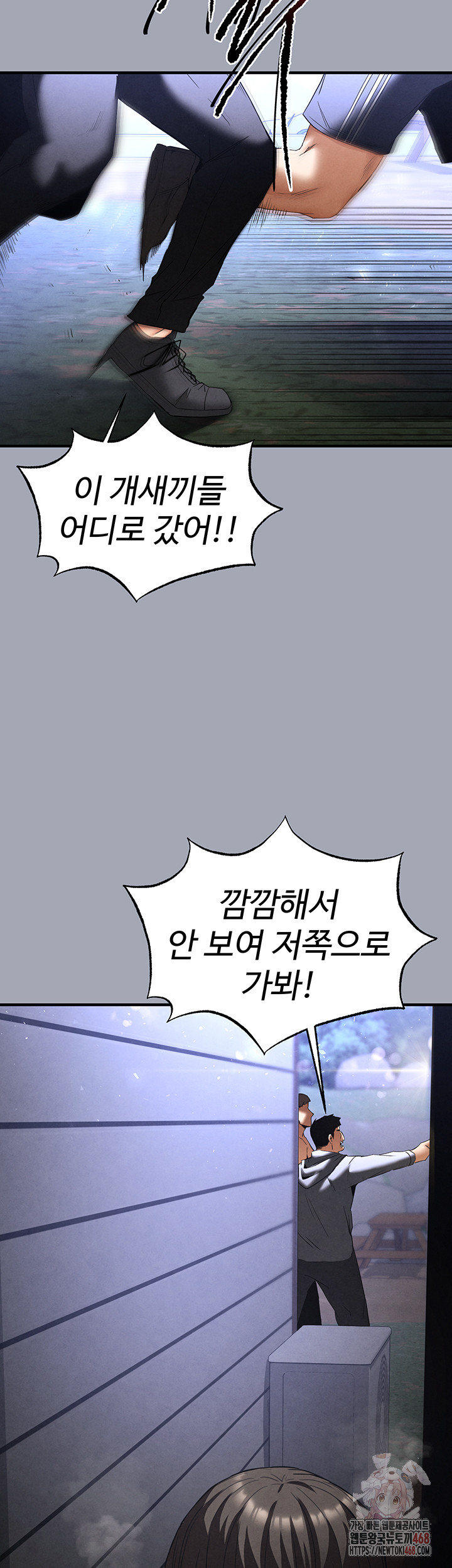Human Scum Raw - Chapter 33 - photo - 76