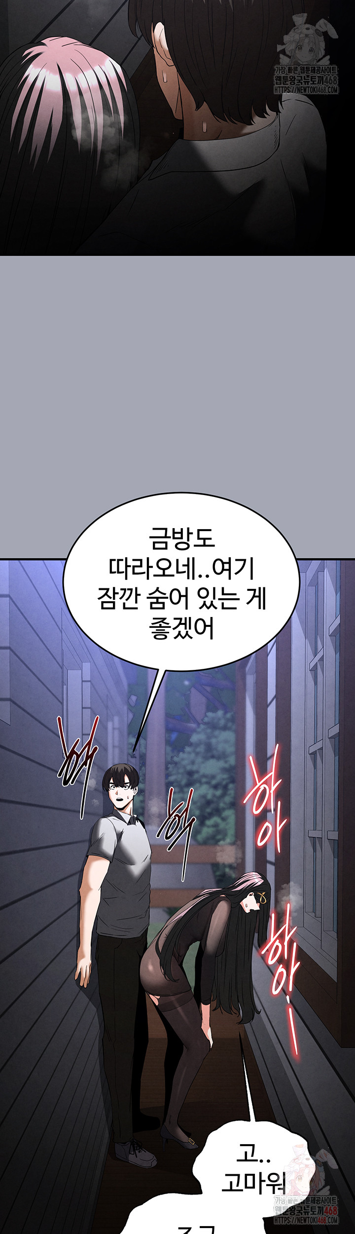 Human Scum Raw - Chapter 33 - photo - 77