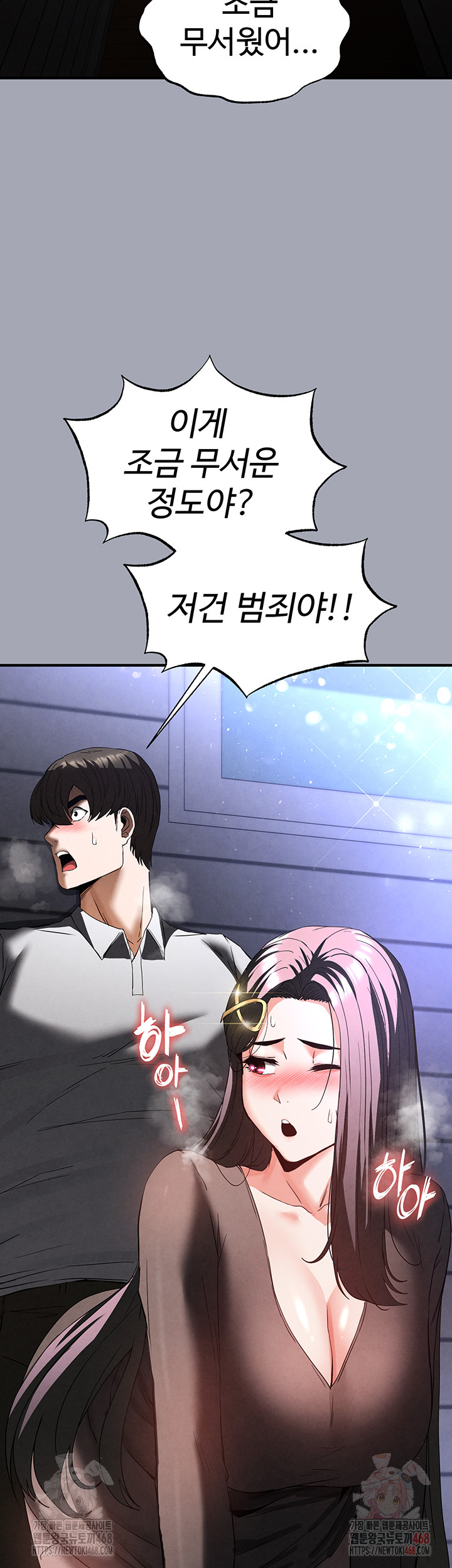 Human Scum Raw - Chapter 33 - photo - 78