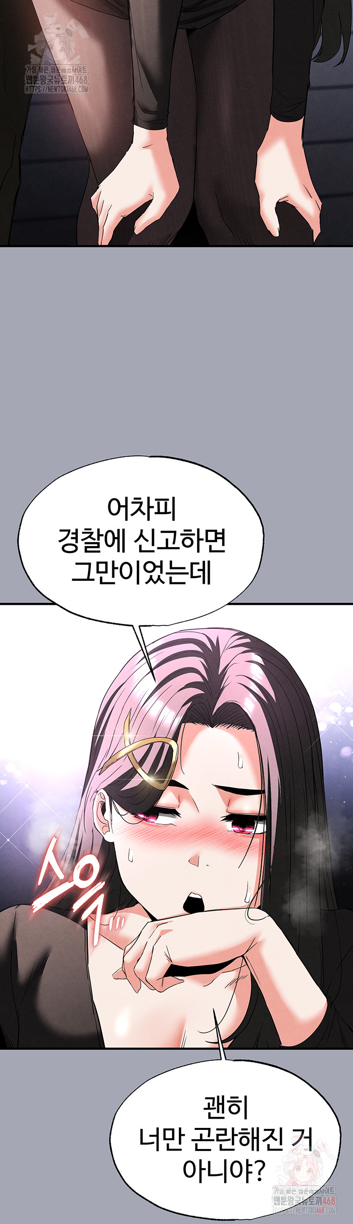 Human Scum Raw - Chapter 33 - photo - 79