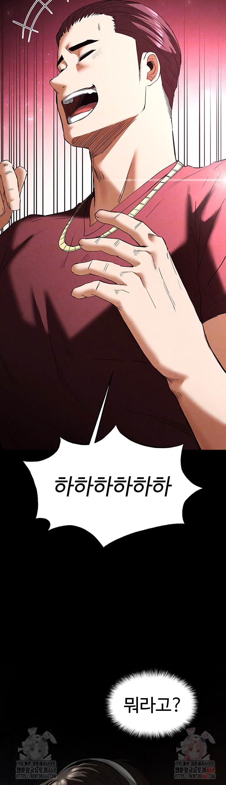 Human Scum Raw - Chapter 33 - photo - 8