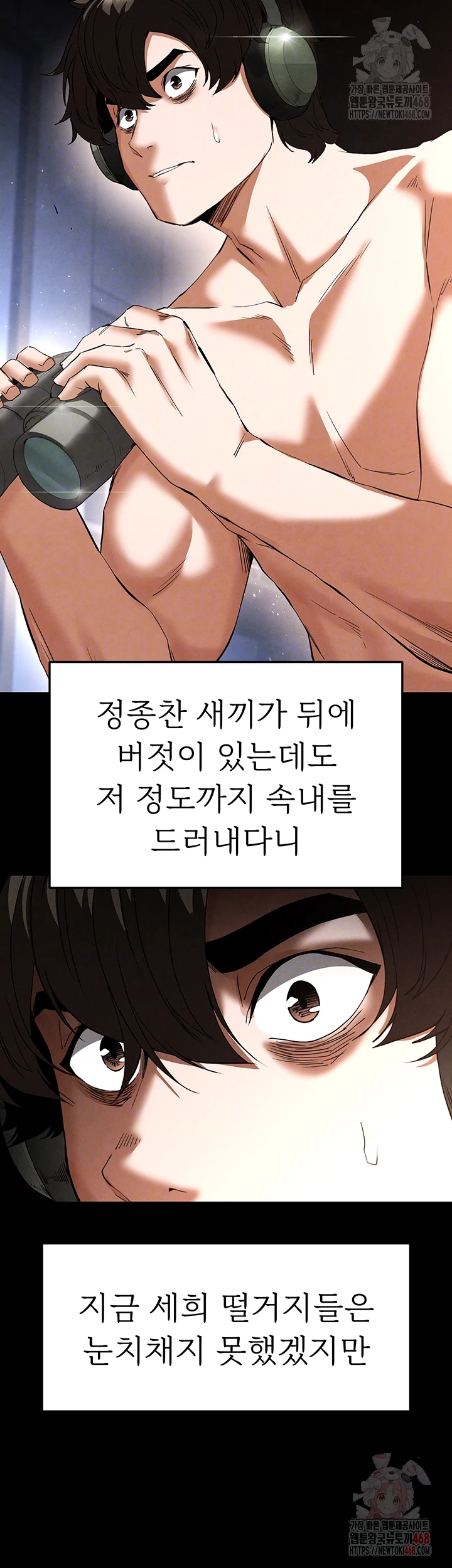 Human Scum Raw - Chapter 33 - photo - 9
