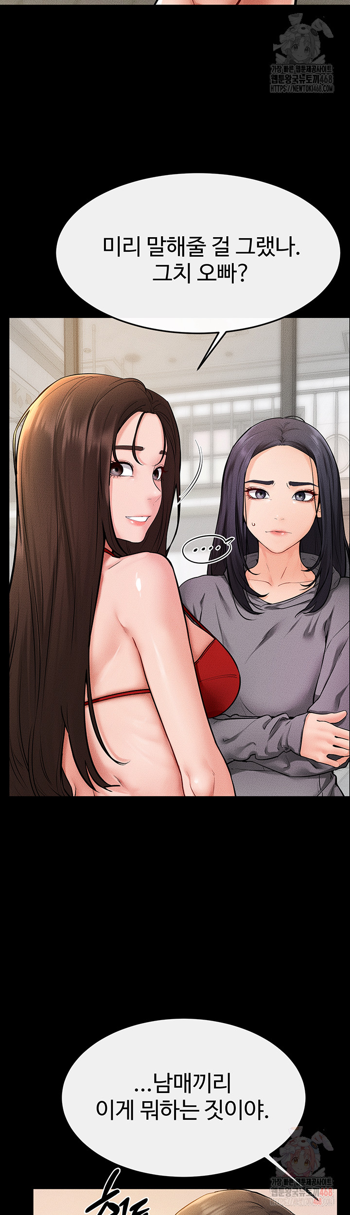 My New Family Treats me Well Raw - Chapter 70 - photo - 16