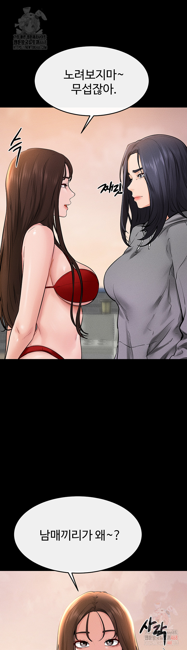 My New Family Treats me Well Raw - Chapter 70 - photo - 18