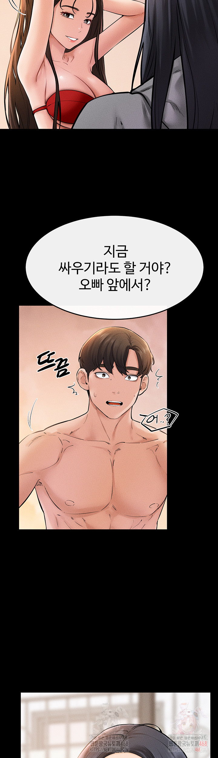 My New Family Treats me Well Raw - Chapter 70 - photo - 21