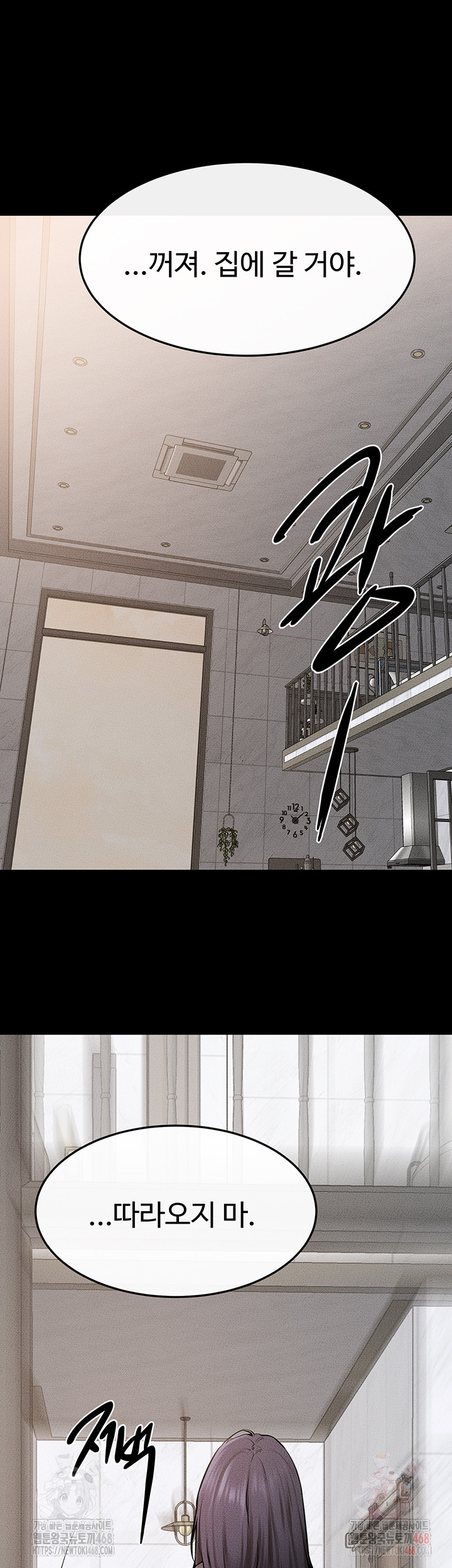 My New Family Treats me Well Raw - Chapter 70 - photo - 23