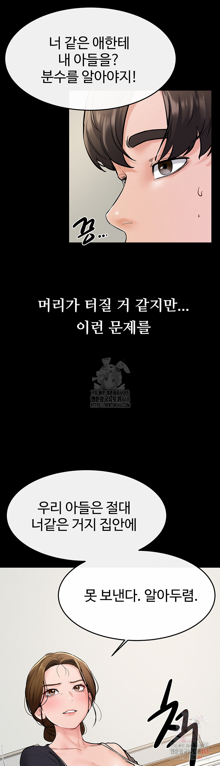 My New Family Treats me Well Raw - Chapter 70 - photo - 33