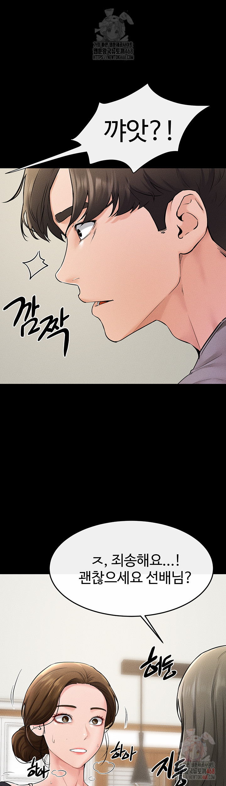 My New Family Treats me Well Raw - Chapter 70 - photo - 36