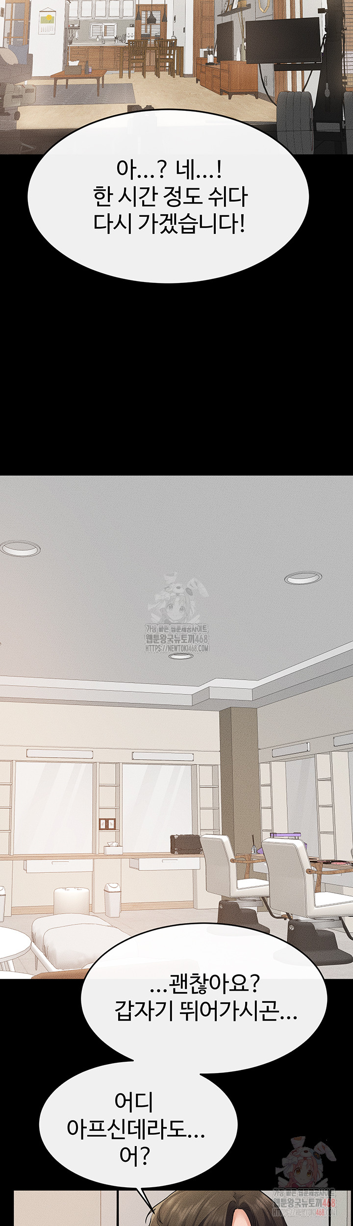 My New Family Treats me Well Raw - Chapter 70 - photo - 41