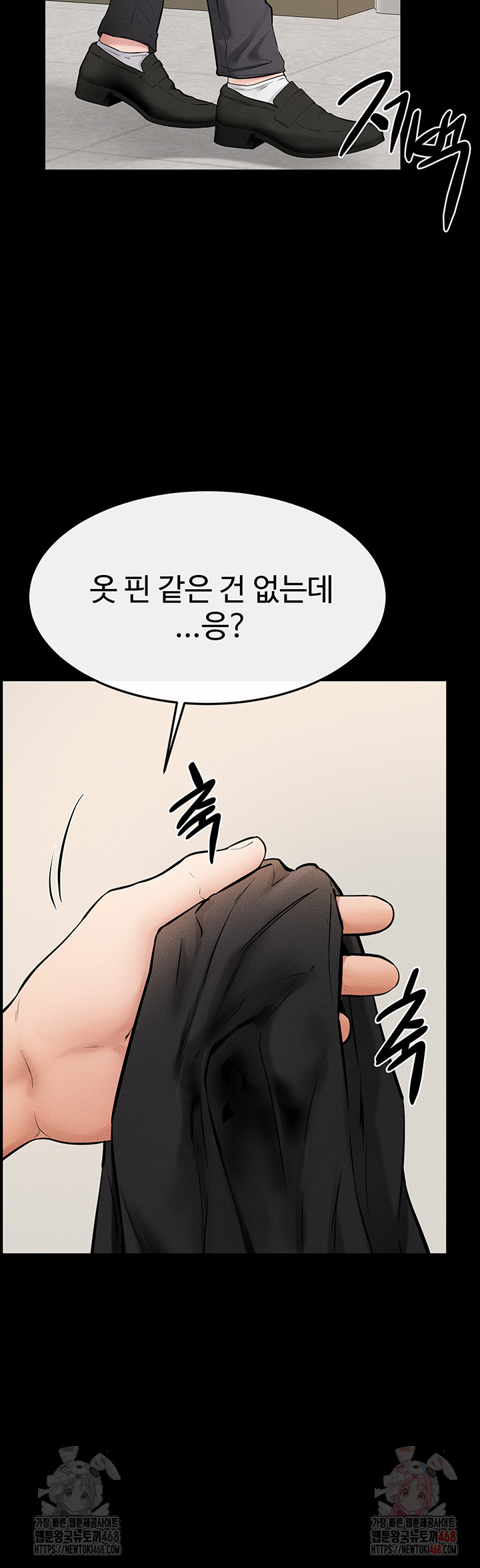 My New Family Treats me Well Raw - Chapter 70 - photo - 44