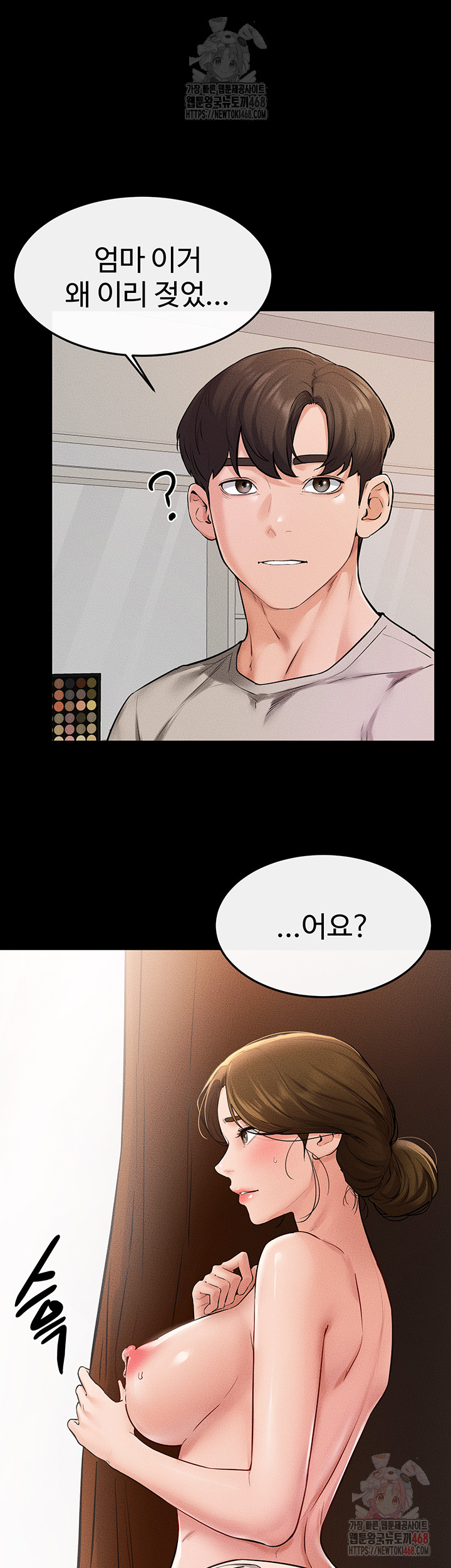 My New Family Treats me Well Raw - Chapter 70 - photo - 46
