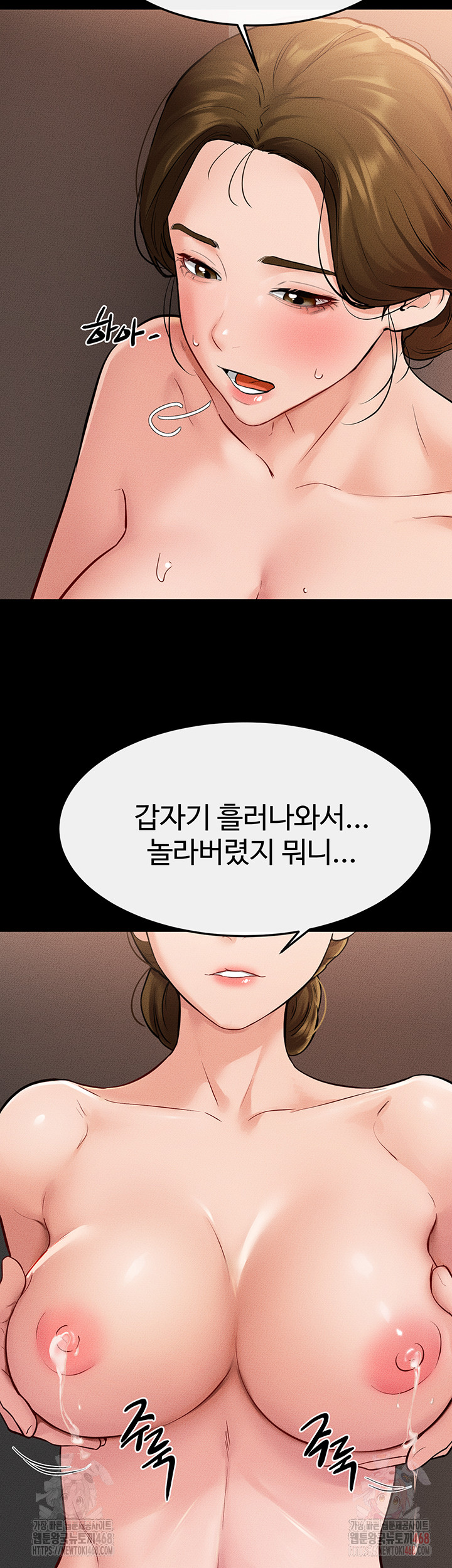 My New Family Treats me Well Raw - Chapter 70 - photo - 48