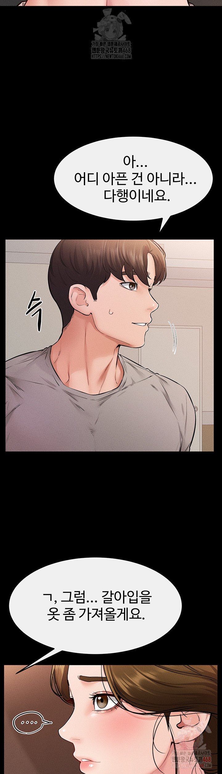 My New Family Treats me Well Raw - Chapter 70 - photo - 49