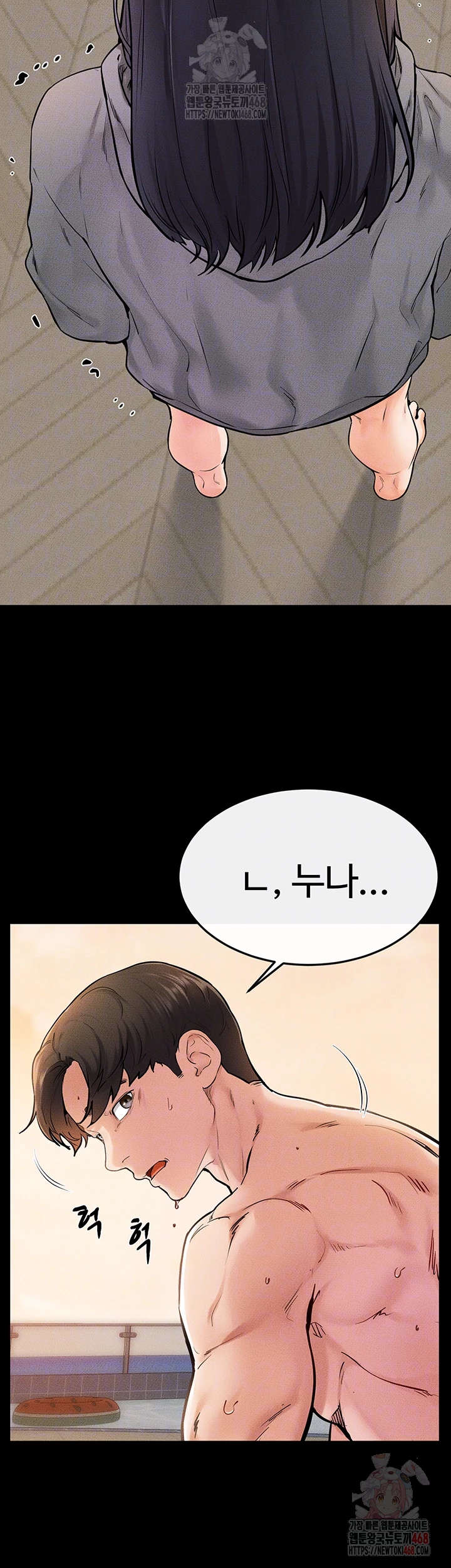 My New Family Treats me Well Raw - Chapter 70 - photo - 6