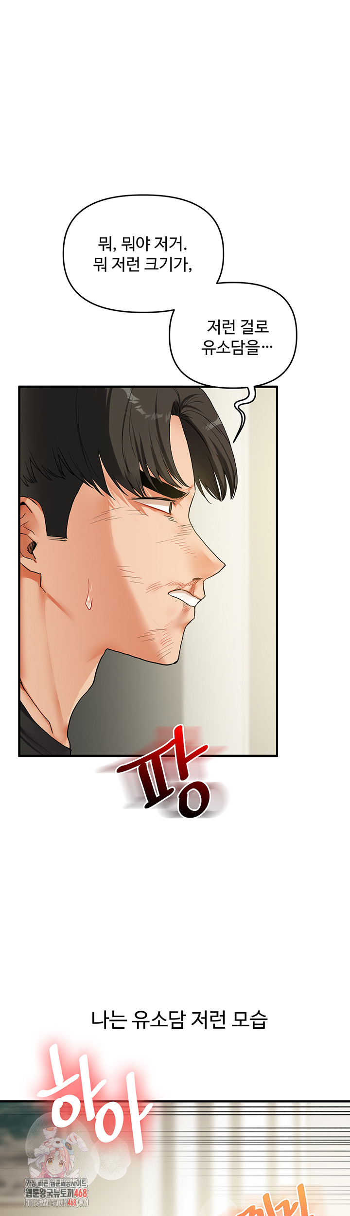 Relationship Reversal Button Raw - Chapter 62 - photo - 1