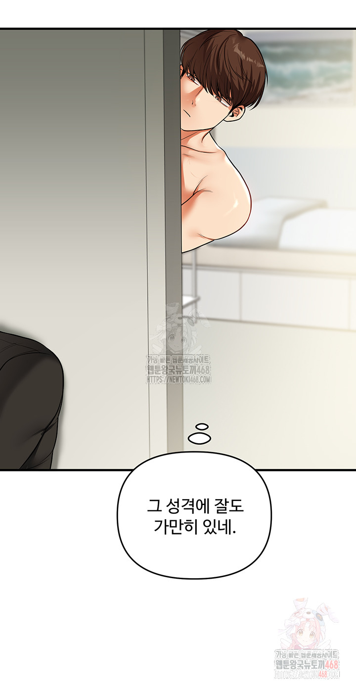Relationship Reversal Button Raw - Chapter 62 - photo - 10