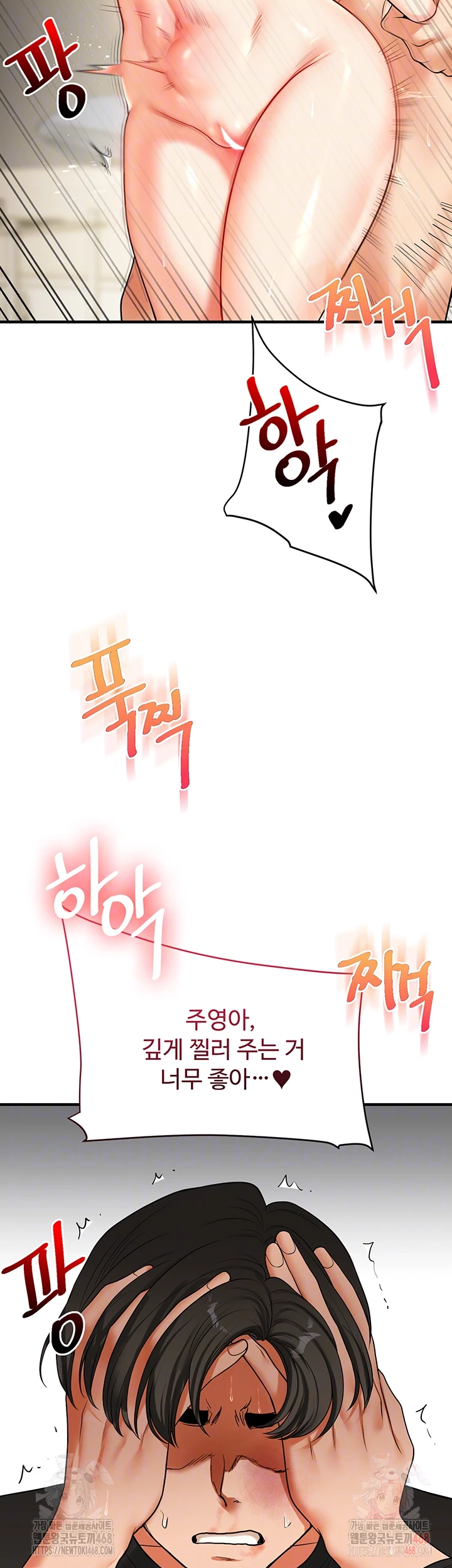 Relationship Reversal Button Raw - Chapter 62 - photo - 14