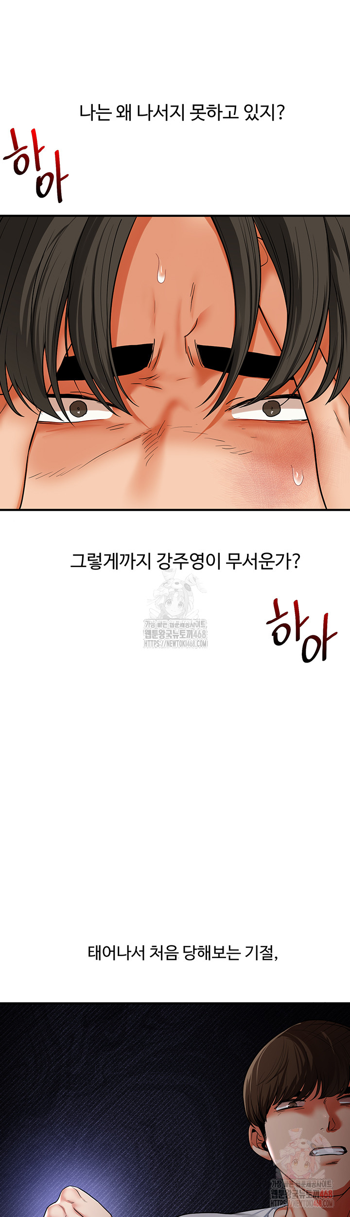 Relationship Reversal Button Raw - Chapter 62 - photo - 16