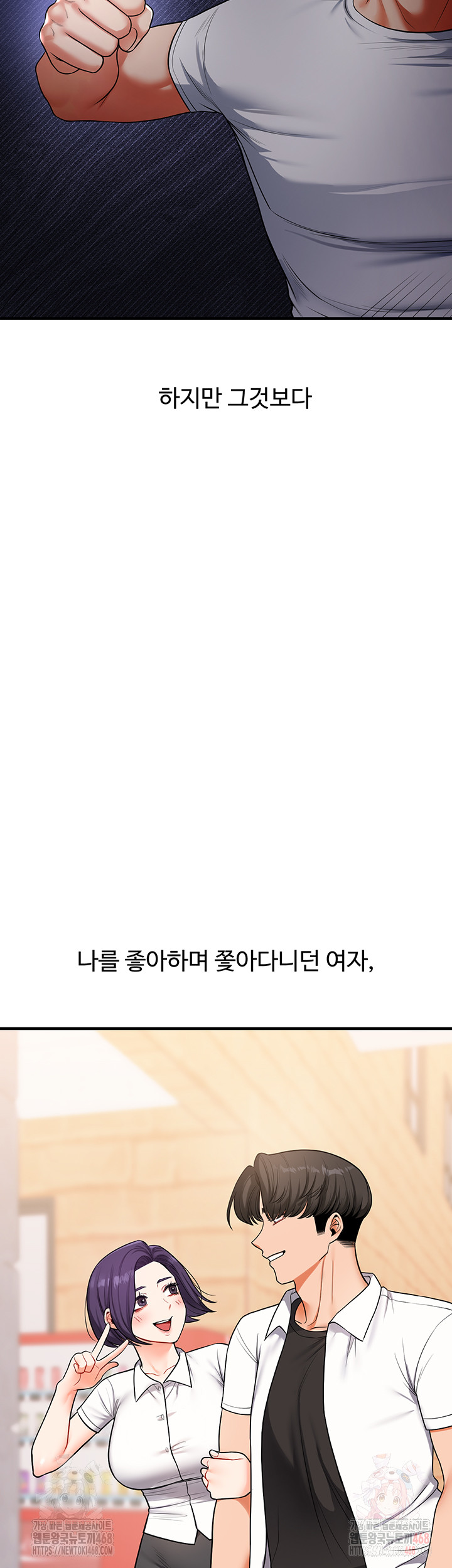 Relationship Reversal Button Raw - Chapter 62 - photo - 17